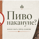 Можно ли пить алкоголь перед татуировкой: правила и сроки