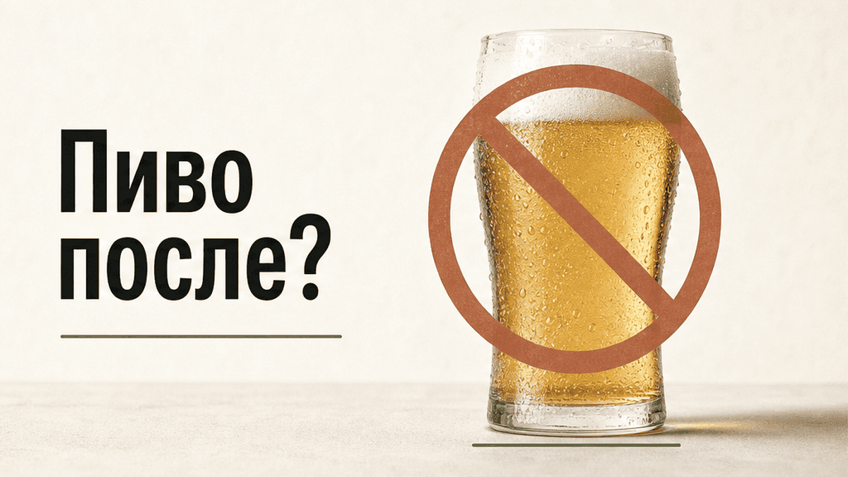 Можно ли пить алкоголь после татуировки: сроки и риски для заживления