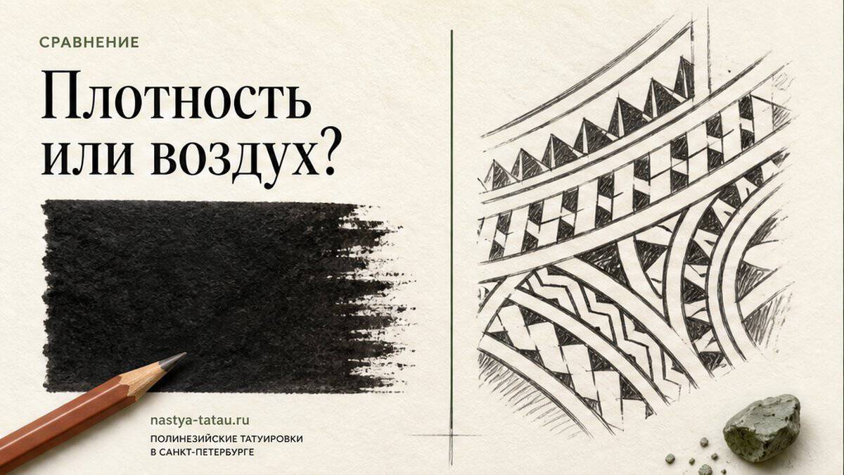 Blackwork тату стиль: заливка или полинезийский орнамент?