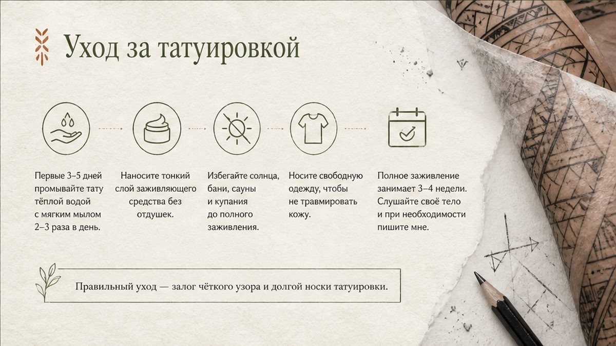 Чеклист: какой стиль выбрать, если хочется смысл, а не только узор