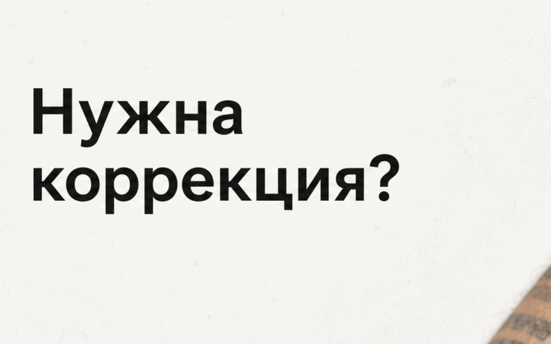 Коррекция татуировки: сроки, цена и отличие от перекрытия — обложка статьи блога Анастасии Барченко