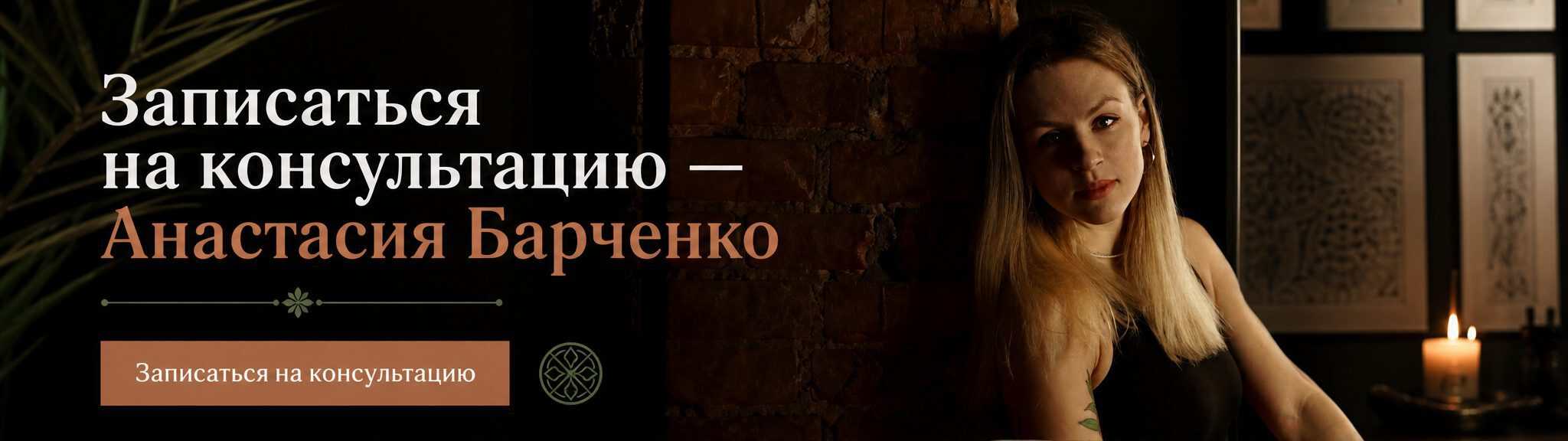 Записаться на консультацию