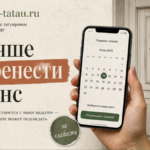 Когда нельзя делать тату — и почему перенос это не слабость