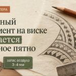 Тату на виске: когда полинезийский орнамент держит форму